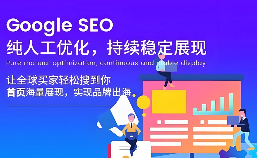 提高外貿(mào)獨立站訪客流量的方法有哪些？