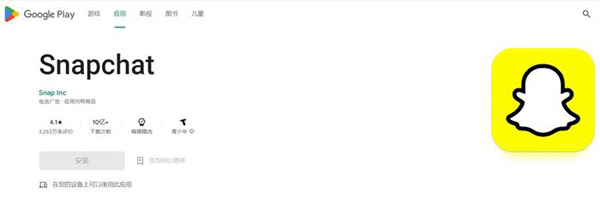 SNAPCHAT是干什么的？國內(nèi)能用嗎？