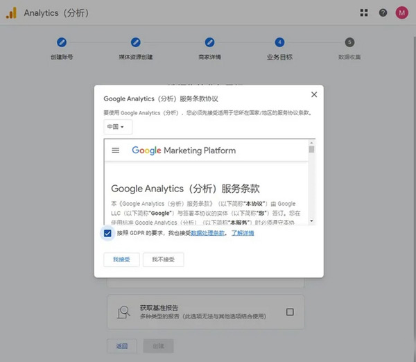 GA4是什么？怎么給獨(dú)立站設(shè)置GA4?