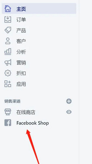 Shopify怎么在facebook投廣告？