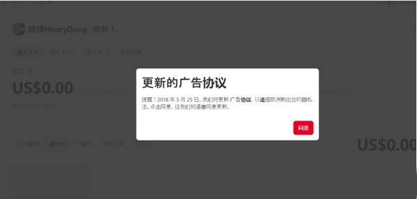 pinterest廣告投放全流程