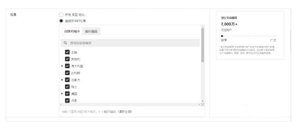 pinterest廣告投放全流程