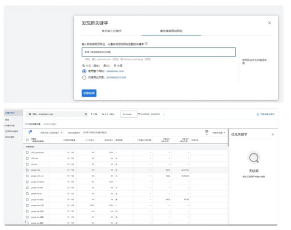 谷歌關(guān)鍵詞規(guī)劃師使用詳細(xì)教程