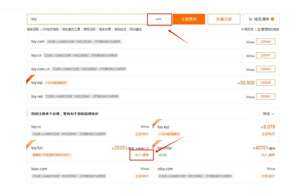 獨(dú)立站域名購買、解析、全案全流程來了！
