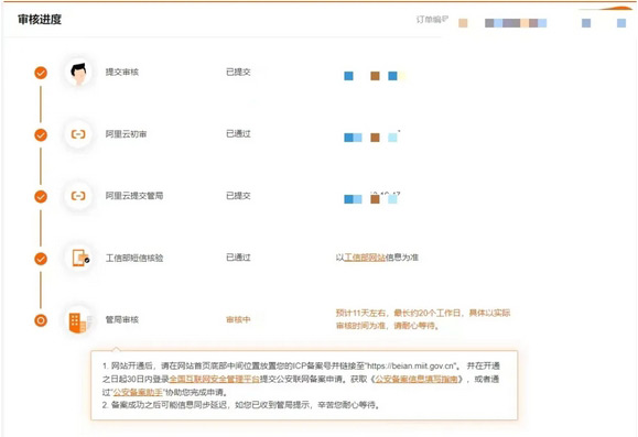 獨(dú)立站域名購買、解析、全案全流程來了！