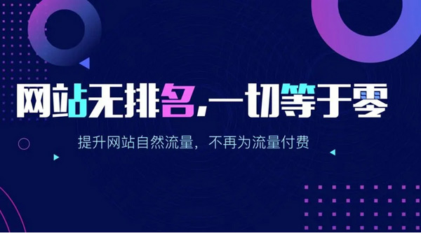 提升網(wǎng)站訪客流量，老站長都是怎么做的？