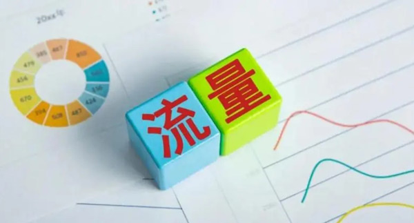 網(wǎng)站日流量7萬是什么水平？