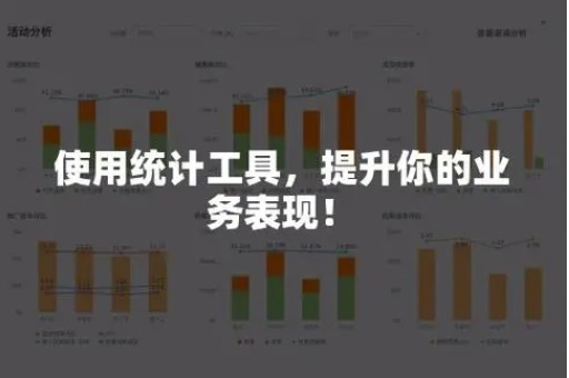 6款主流網(wǎng)站訪問量統(tǒng)計工具優(yōu)缺點分析