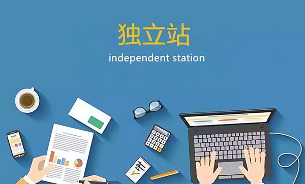 海外獨(dú)立站必備的8款推廣工具