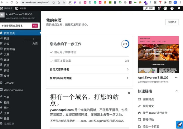 推薦2個(gè)完全免費(fèi)搭建獨(dú)立站的平臺