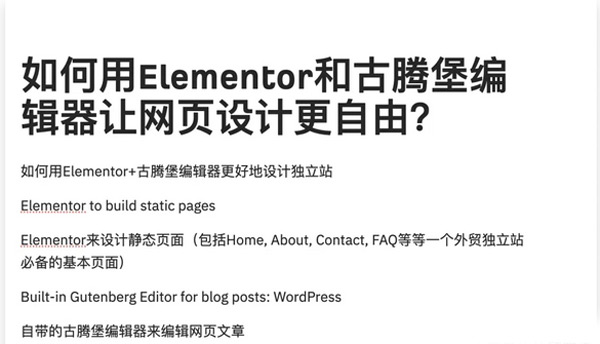 使用WordPress搭建一個(gè)完整的獨(dú)立站要多少錢(qián)？
