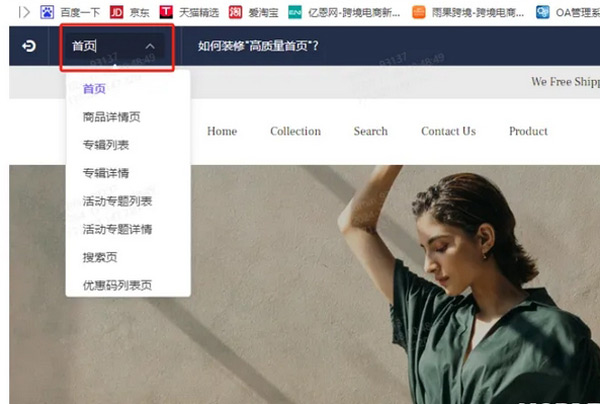不用懂代碼，Shopyy獨(dú)立站建站全流程詳解！