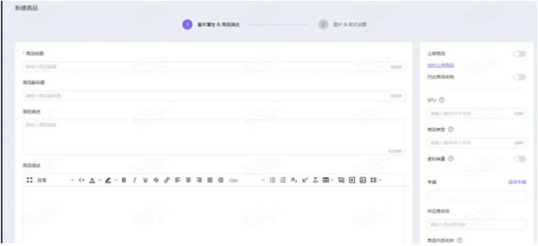 不用懂代碼，Shopyy獨(dú)立站建站全流程詳解！