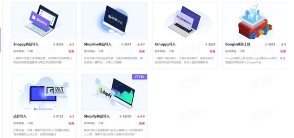 不用懂代碼，Shopyy獨(dú)立站建站全流程詳解！