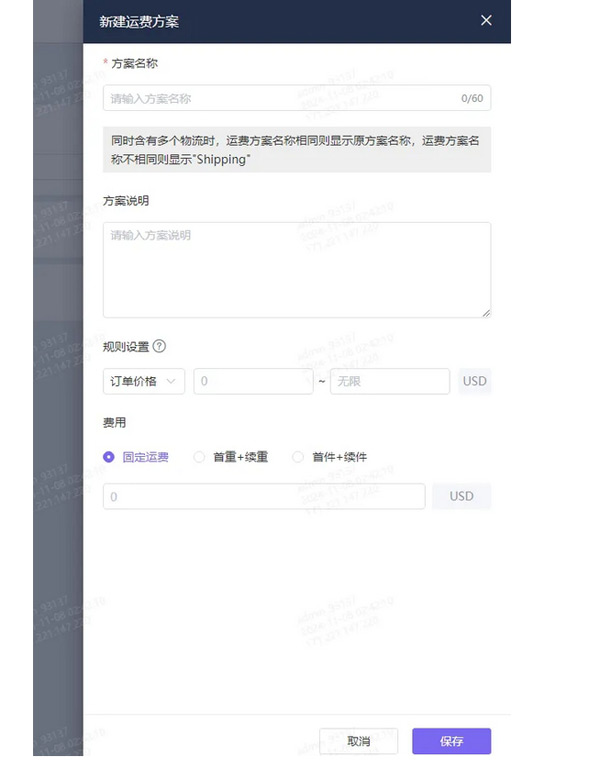 不用懂代碼，Shopyy獨(dú)立站建站全流程詳解！