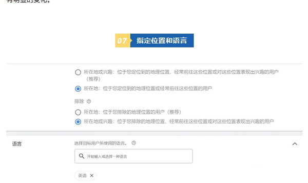 谷歌廣告投放優(yōu)勢及入門教程來了