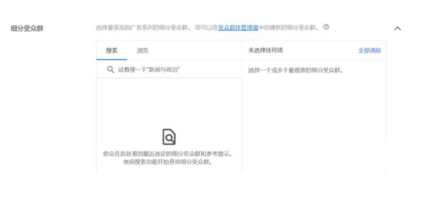 谷歌廣告投放優(yōu)勢及入門教程來了