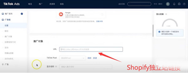 如何通過Tiktok給Shopify獨立站引流？