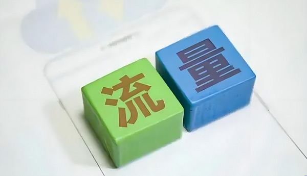 免費網(wǎng)站流量提升，到底是不是坑？