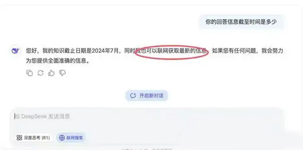 deep seek對(duì)于網(wǎng)站seo優(yōu)化能起到哪些作用？