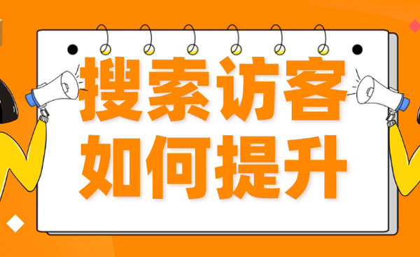 網(wǎng)站如何查看訪客IP？訪客進(jìn)入網(wǎng)站會(huì)有哪些數(shù)據(jù)？