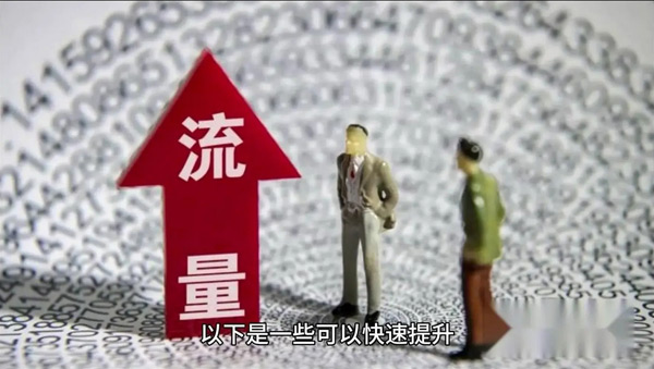 2024購(gòu)買(mǎi)獨(dú)立站流量有必要嗎？